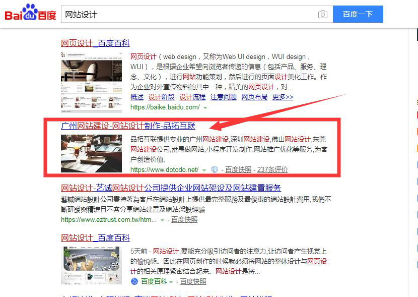 網站優化-網站推廣-網絡營銷-網絡推廣-網站SEO排名